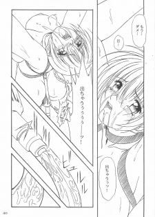 (C58) [AKKAN-Bi PROJECT (Yanagi Hirohiko)] DEAD WOOD (Dead or Alive) - page 39