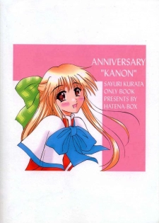 (Mimiket 3) [HATENA-BOX (Oda Kenichi)] ANNIVERSARY (Kanon) [English] - page 25