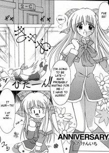 (Mimiket 3) [HATENA-BOX (Oda Kenichi)] ANNIVERSARY (Kanon) [English] - page 4