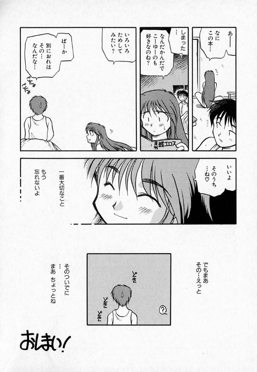 [Akiba Nagi] Houkago page 102 full