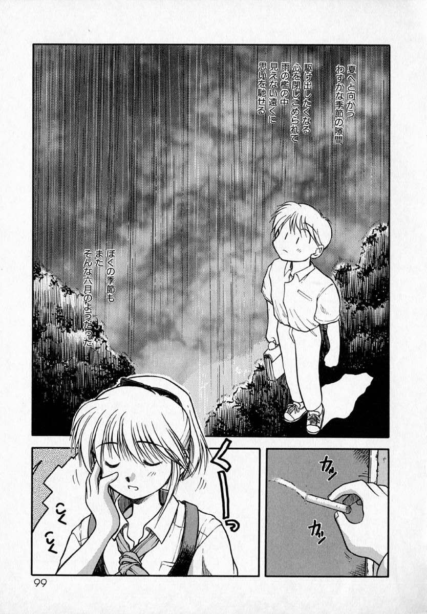 [Akiba Nagi] Houkago page 103 full