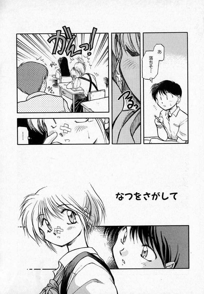 [Akiba Nagi] Houkago page 104 full