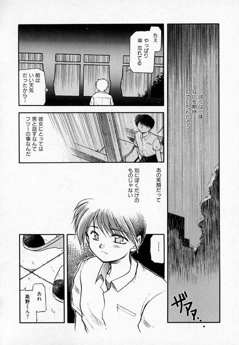 [Akiba Nagi] Houkago page 108 full
