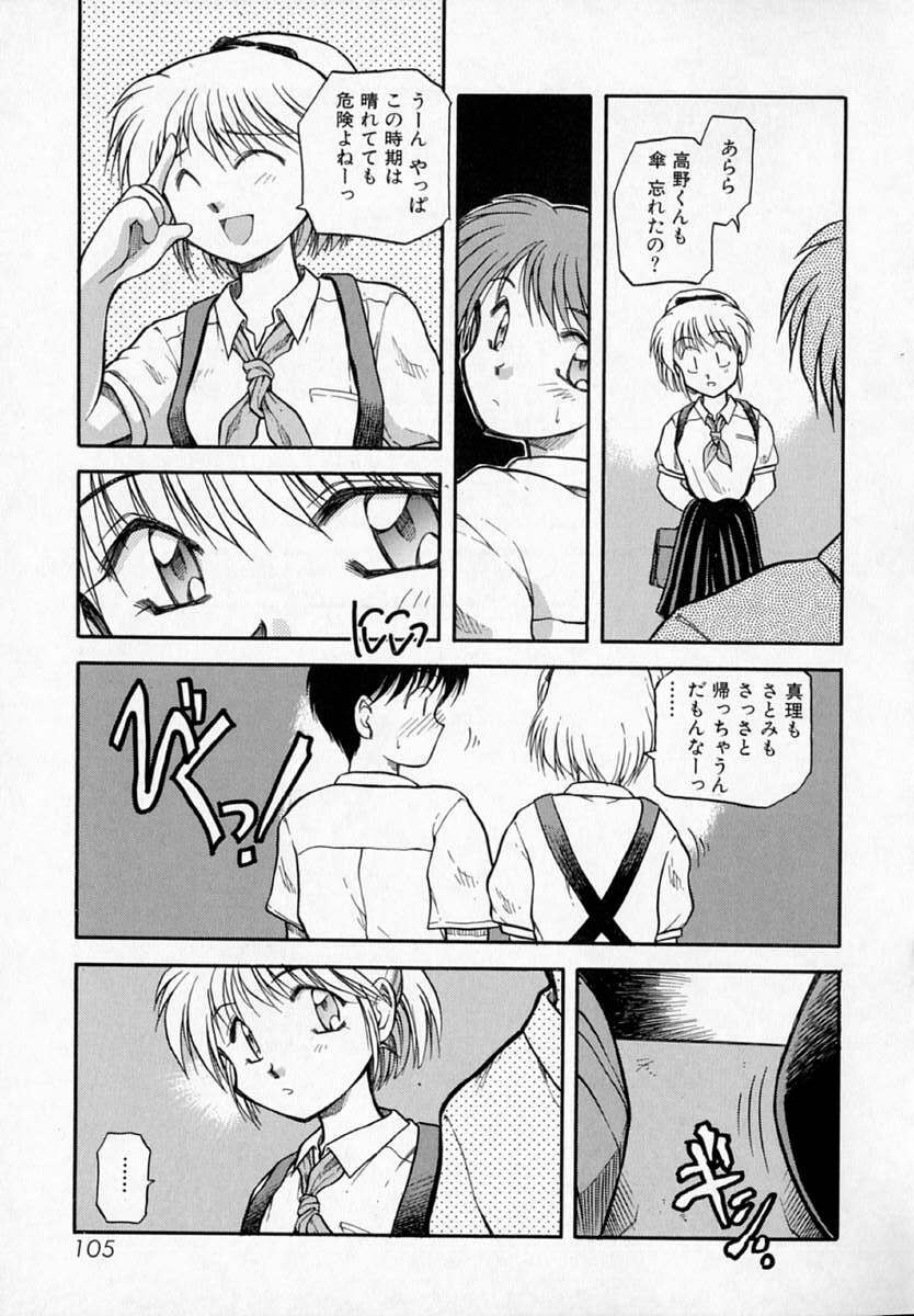 [Akiba Nagi] Houkago page 109 full