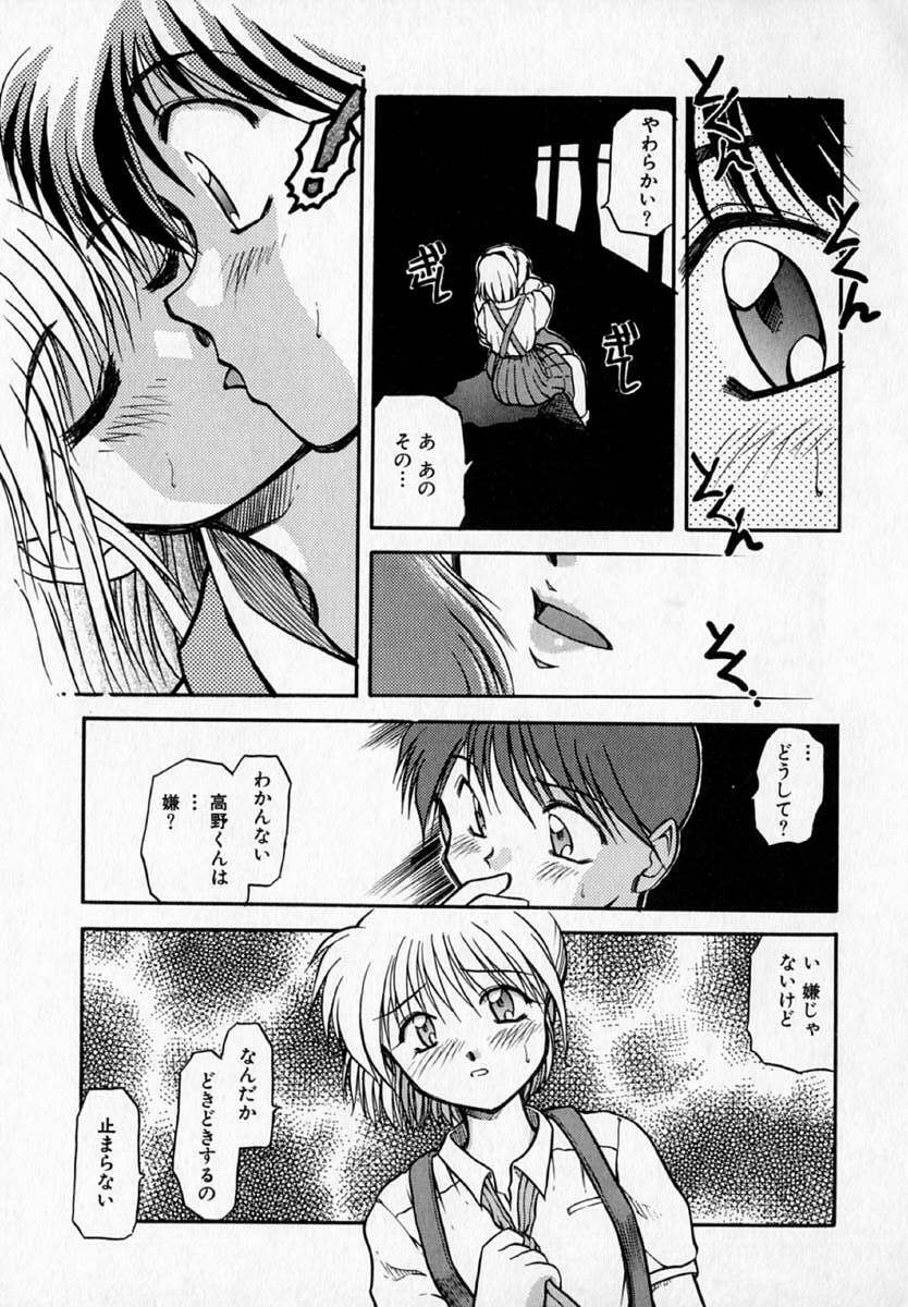 [Akiba Nagi] Houkago page 111 full
