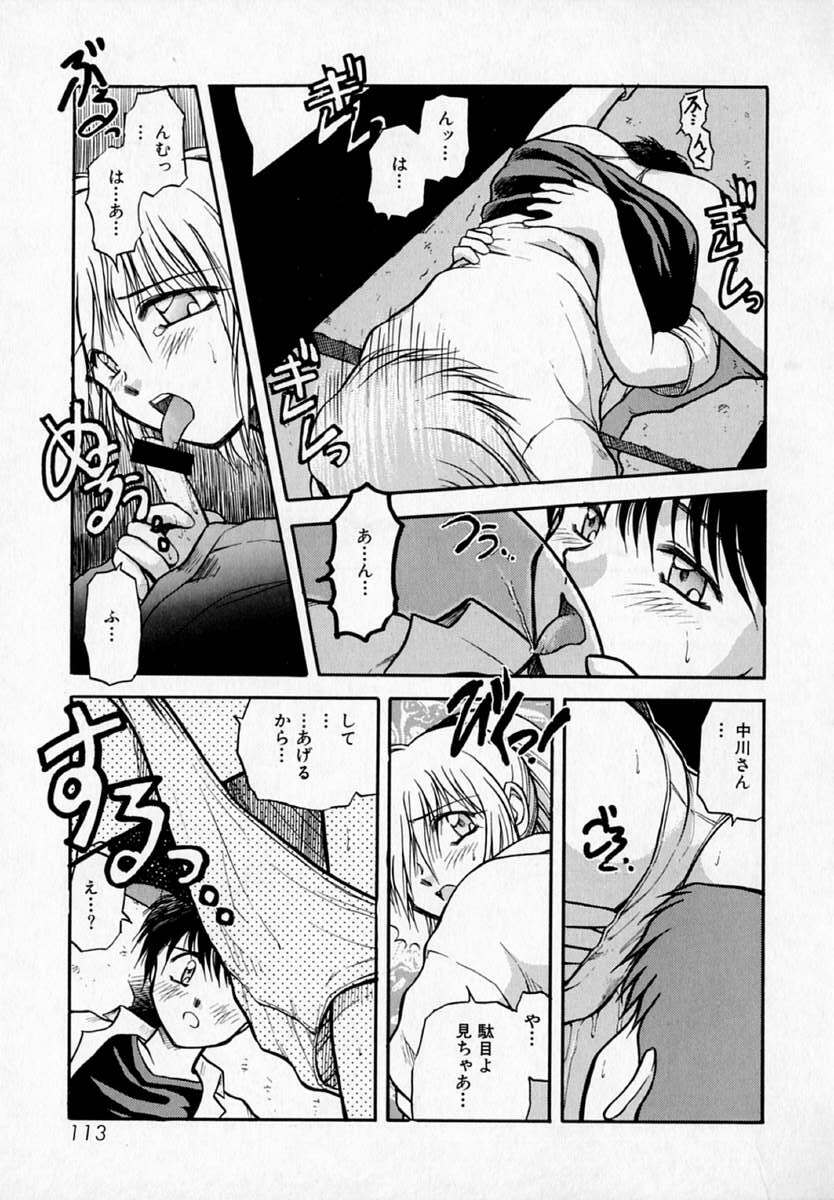 [Akiba Nagi] Houkago page 117 full