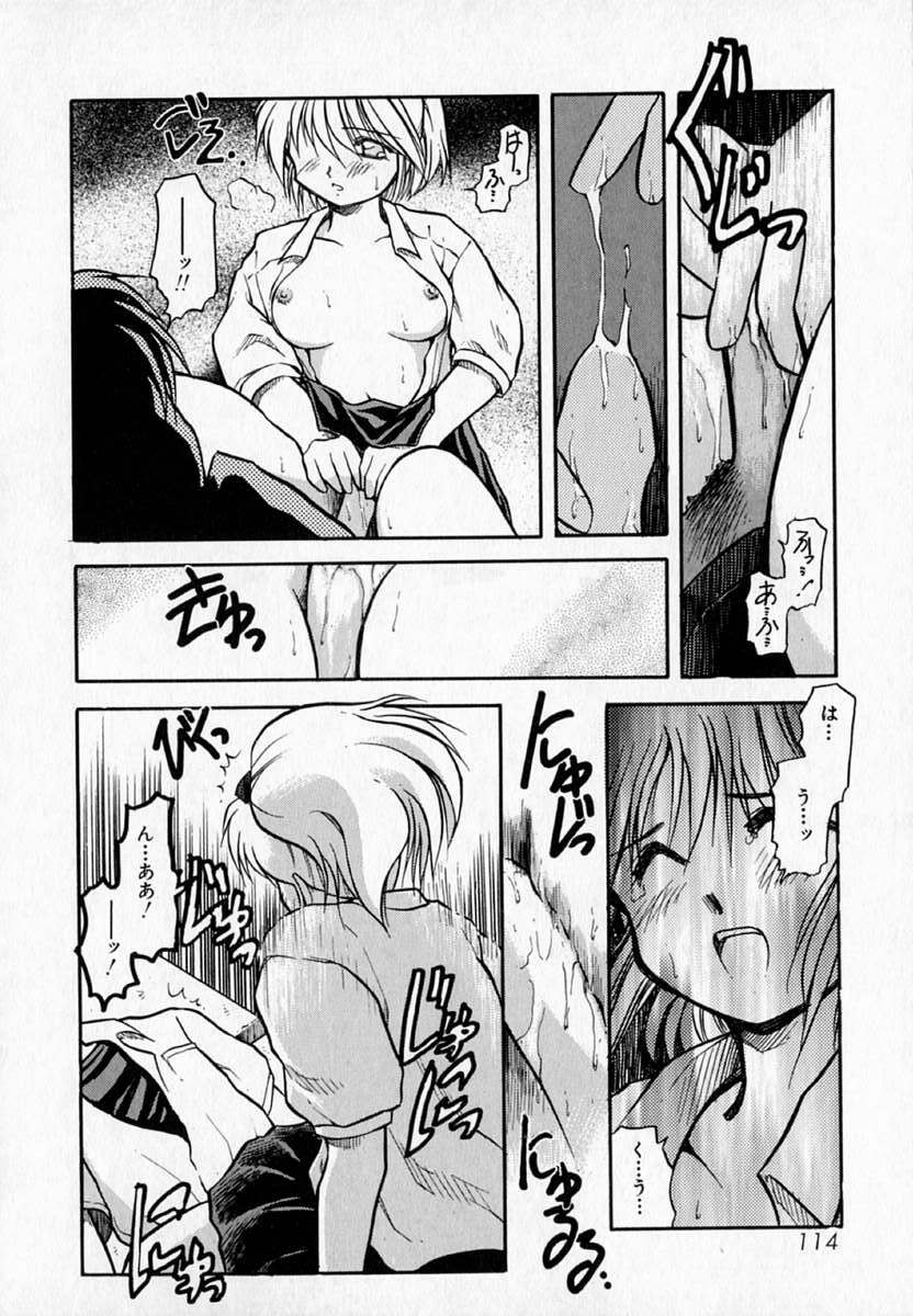 [Akiba Nagi] Houkago page 118 full