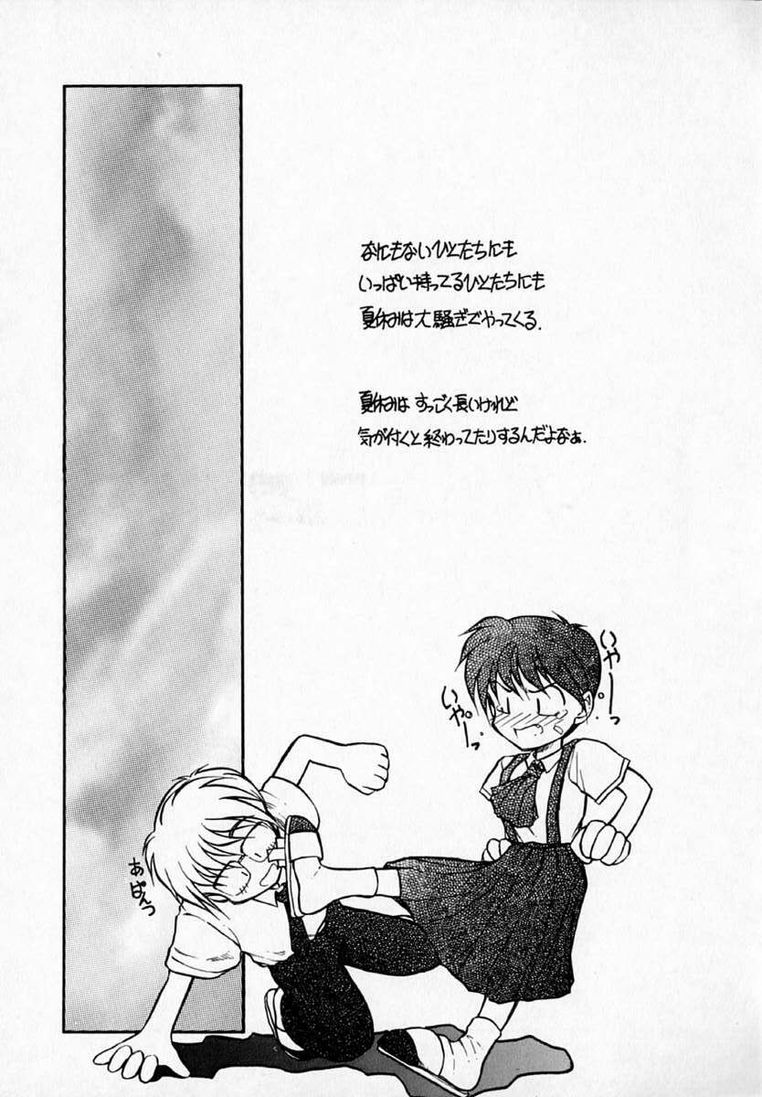 [Akiba Nagi] Houkago page 121 full