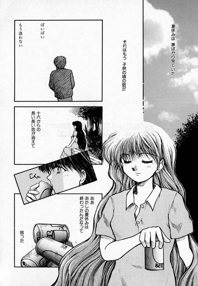 [Akiba Nagi] Houkago page 124 full