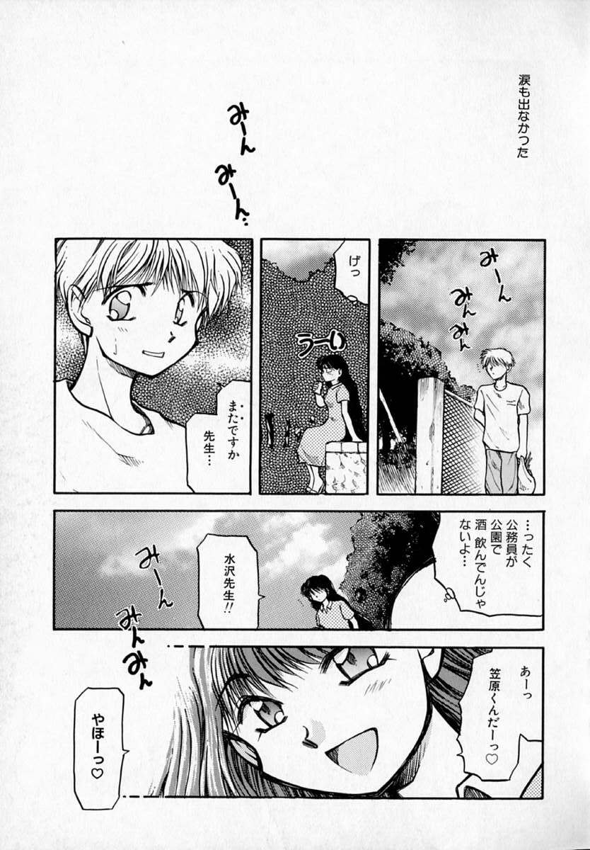 [Akiba Nagi] Houkago page 125 full