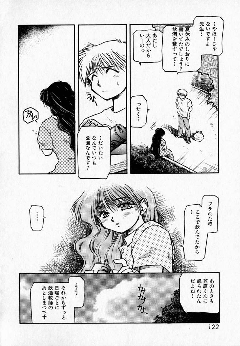 [Akiba Nagi] Houkago page 126 full