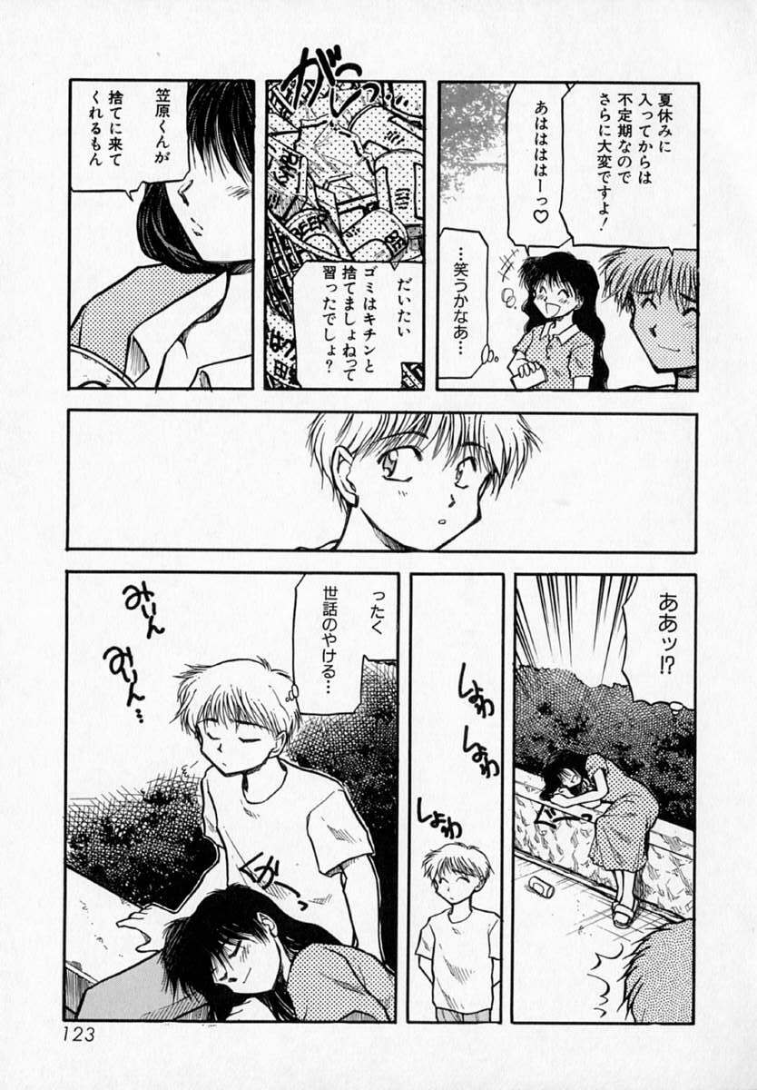 [Akiba Nagi] Houkago page 127 full