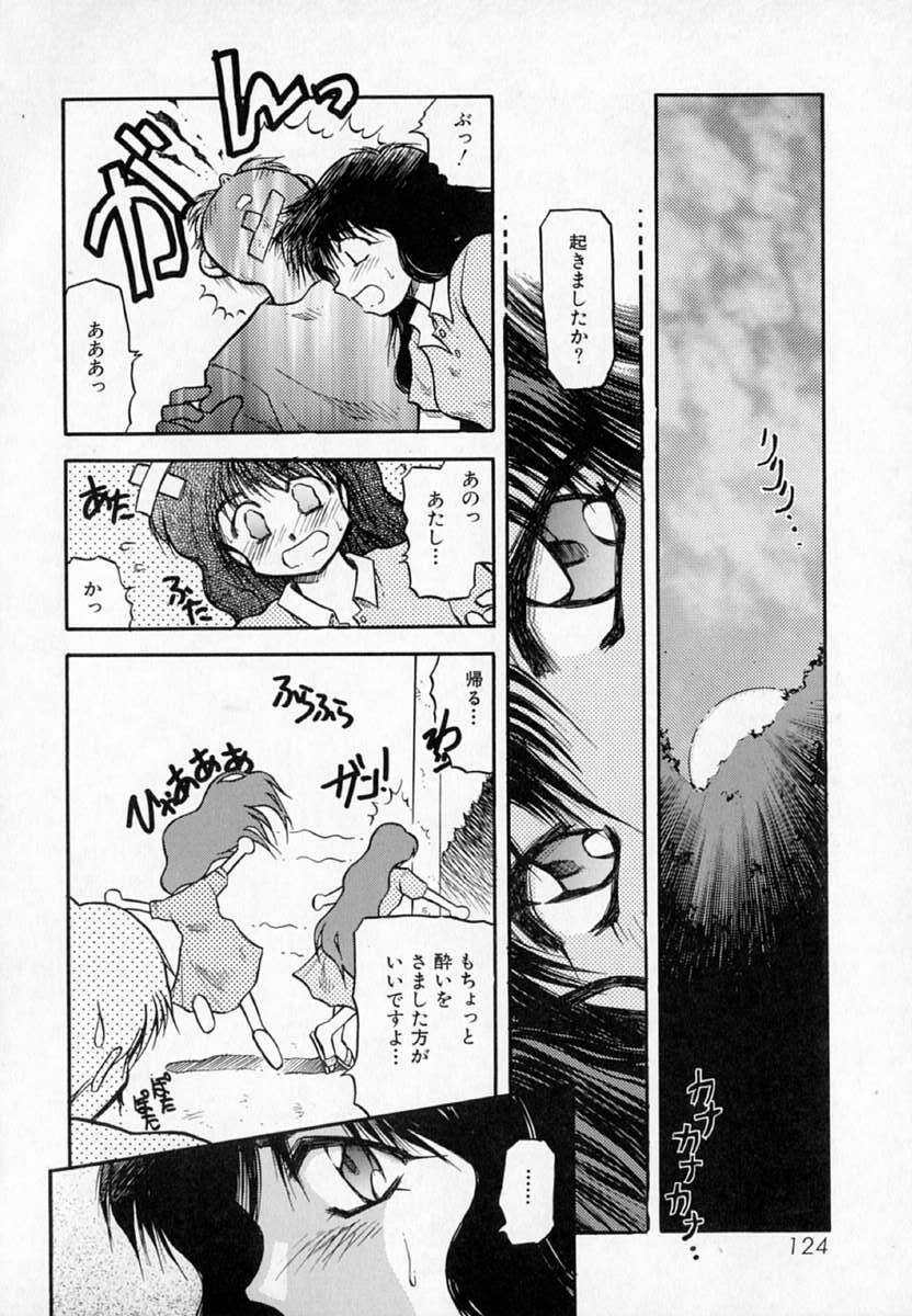 [Akiba Nagi] Houkago page 128 full