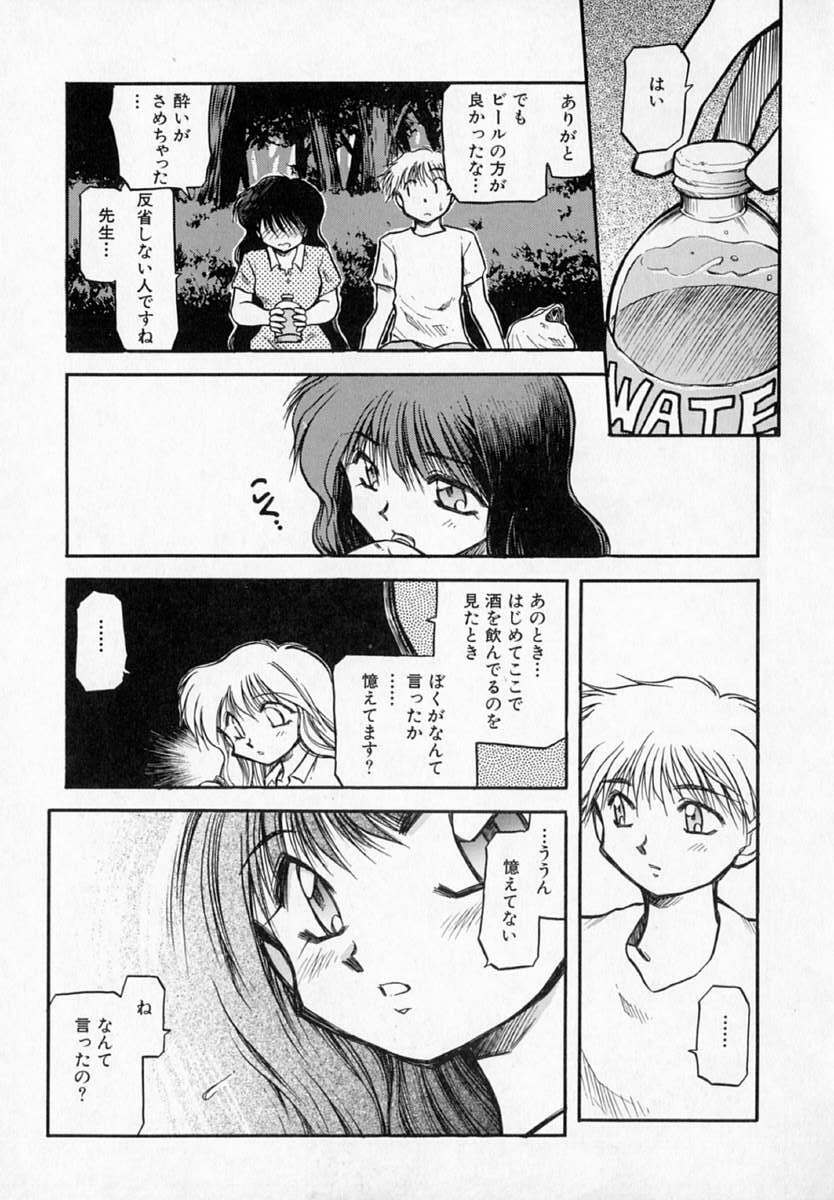 [Akiba Nagi] Houkago page 129 full