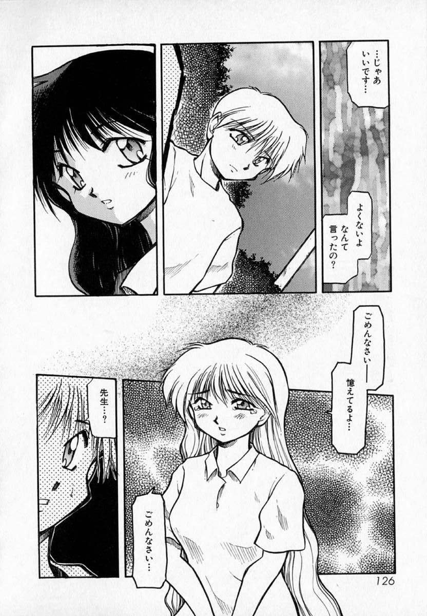 [Akiba Nagi] Houkago page 130 full