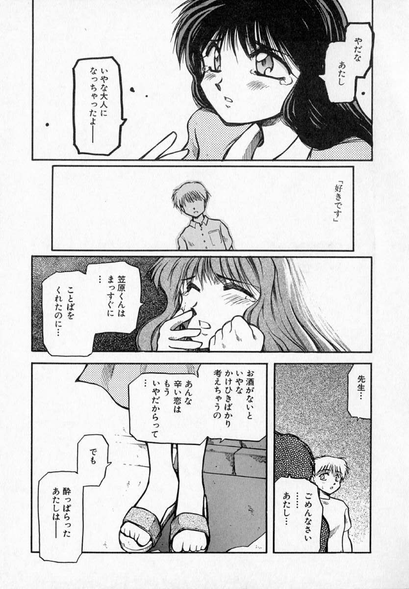 [Akiba Nagi] Houkago page 131 full