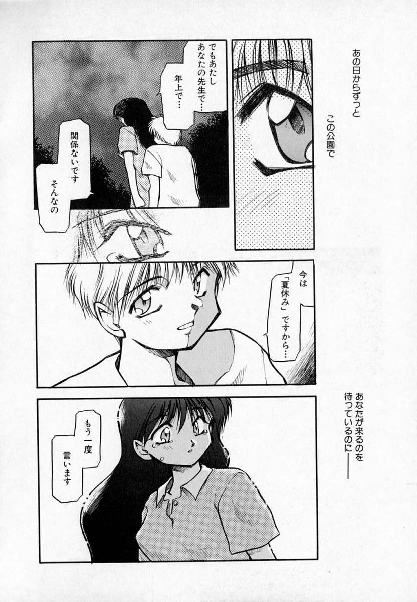 [Akiba Nagi] Houkago page 132 full