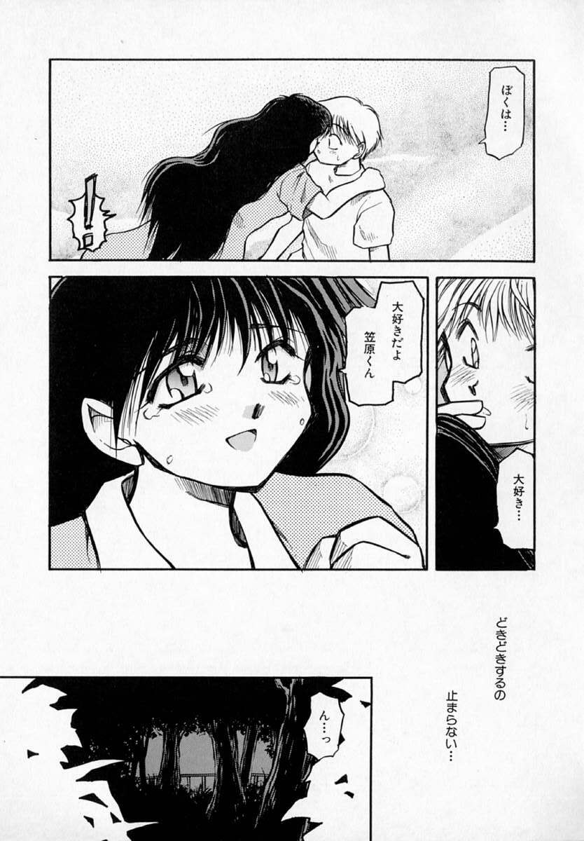 [Akiba Nagi] Houkago page 133 full