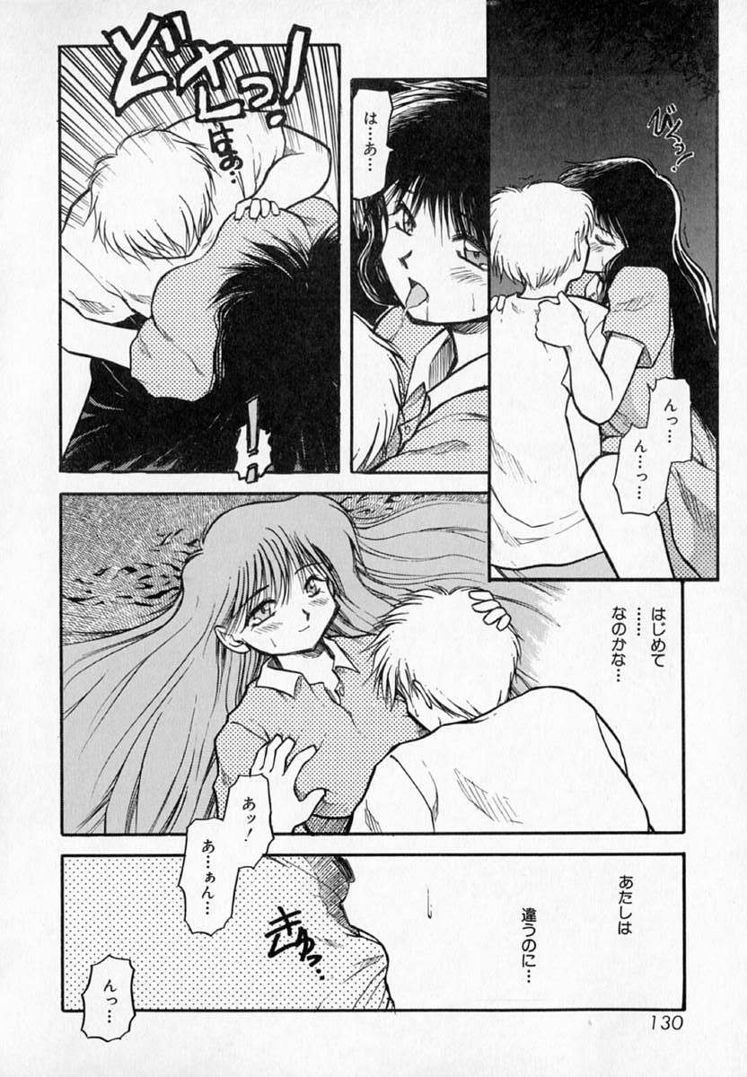 [Akiba Nagi] Houkago page 134 full