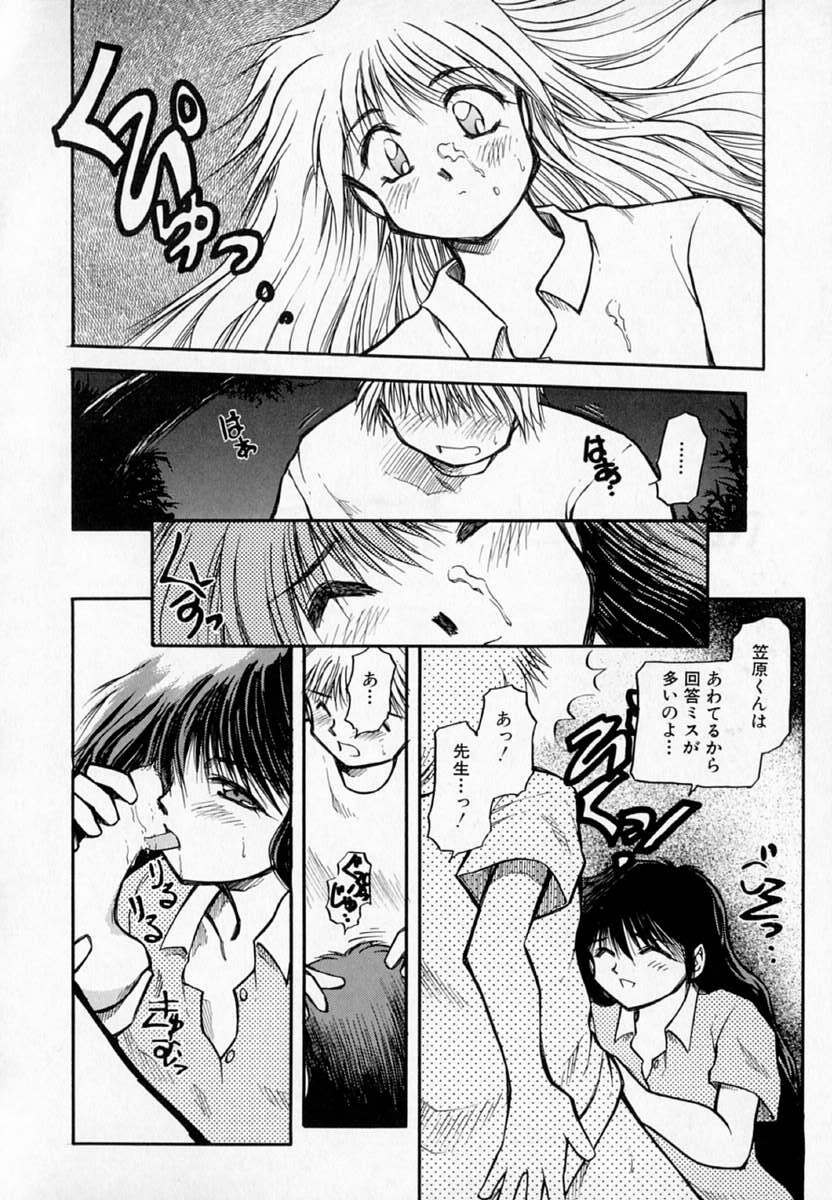 [Akiba Nagi] Houkago page 136 full