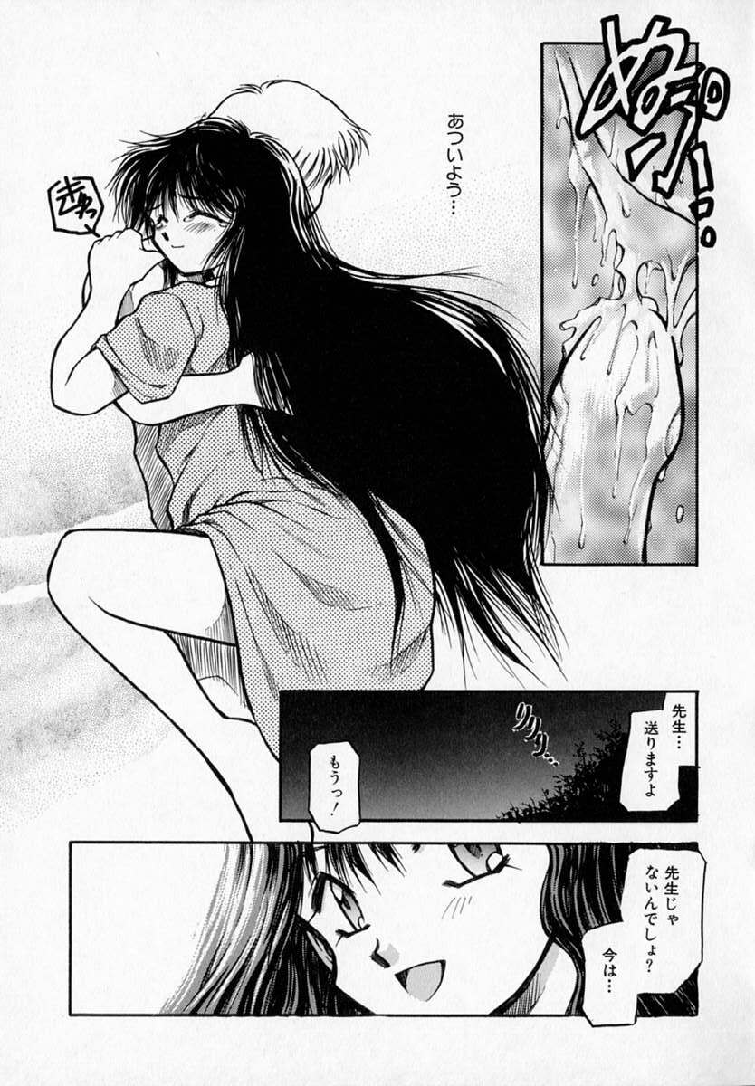 [Akiba Nagi] Houkago page 139 full