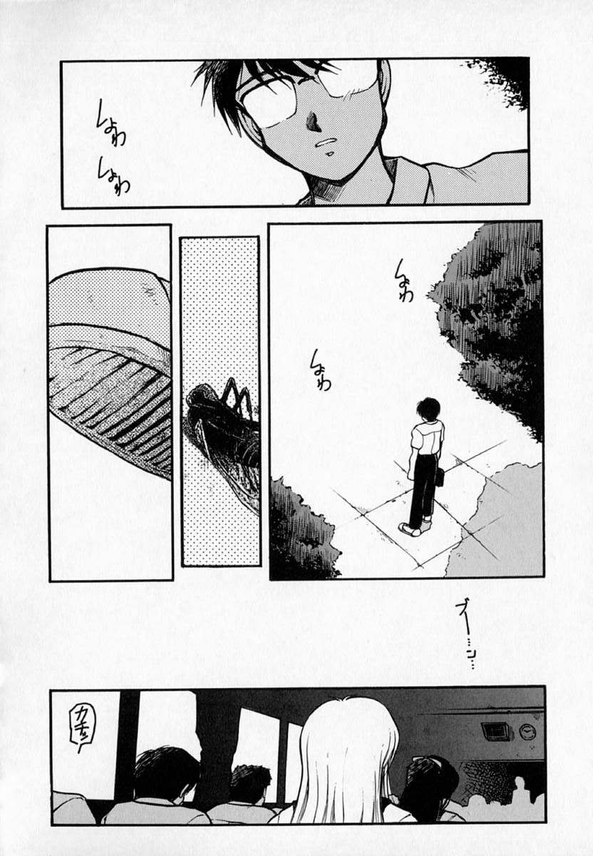 [Akiba Nagi] Houkago page 142 full