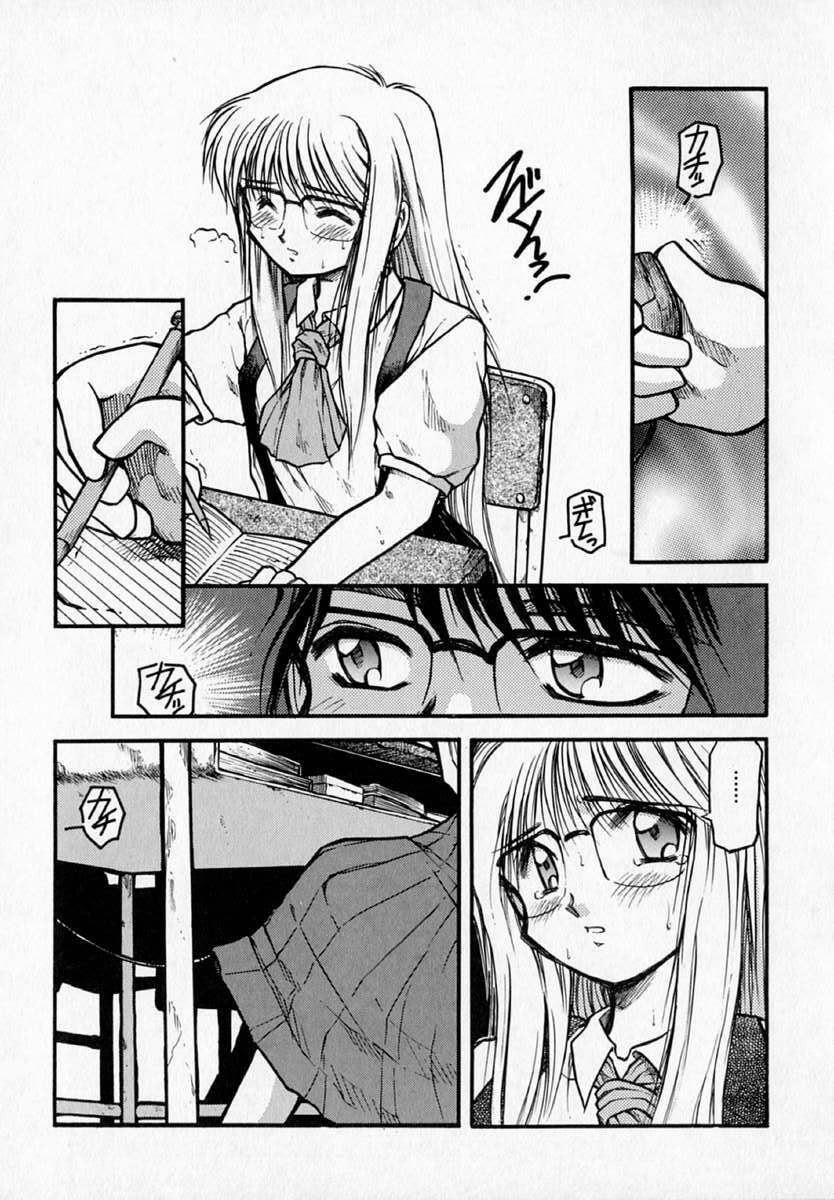 [Akiba Nagi] Houkago page 143 full