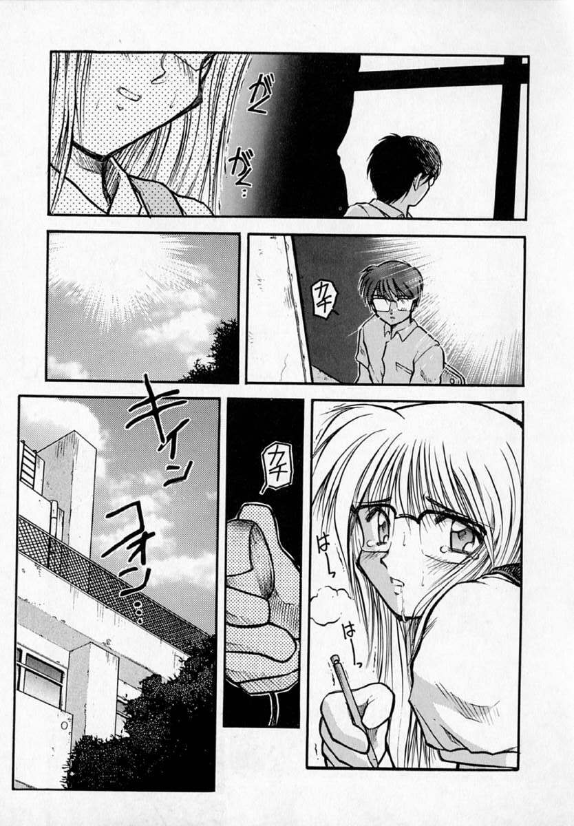 [Akiba Nagi] Houkago page 145 full