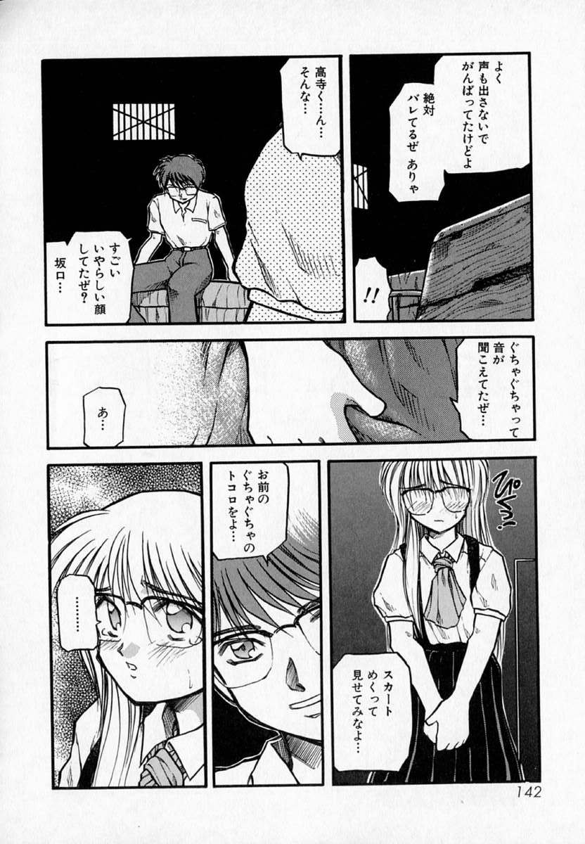 [Akiba Nagi] Houkago page 146 full