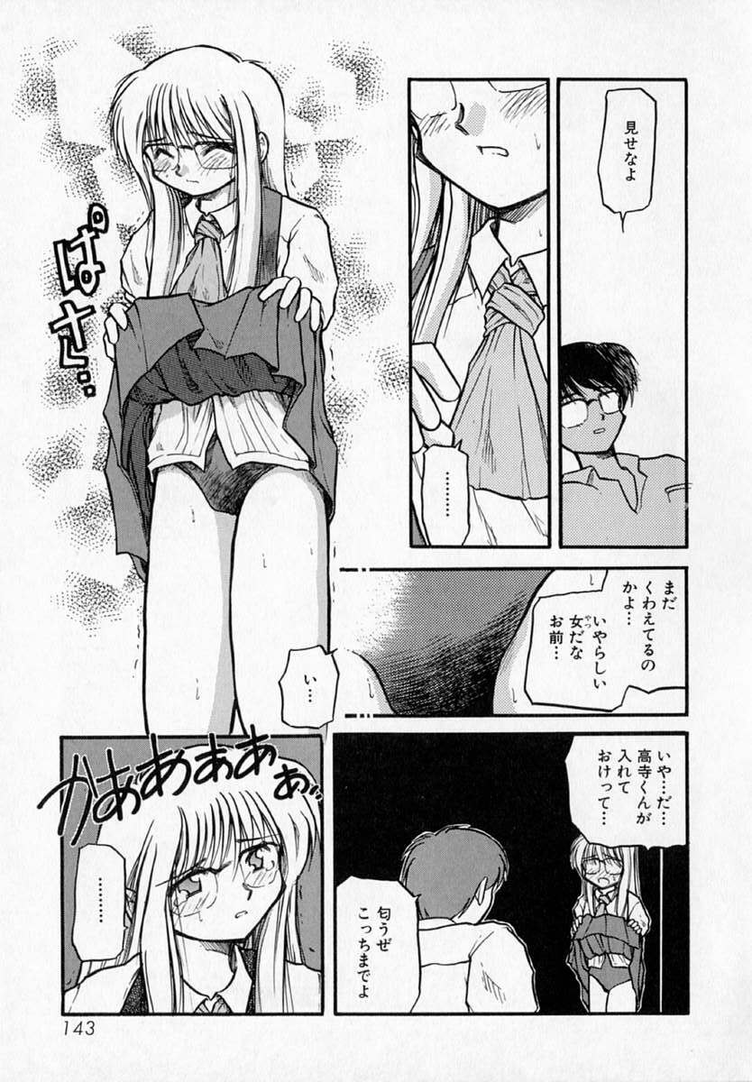 [Akiba Nagi] Houkago page 147 full