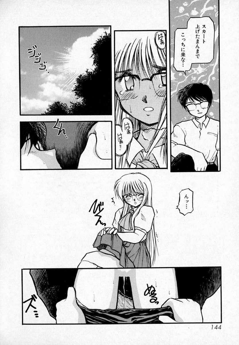 [Akiba Nagi] Houkago page 148 full