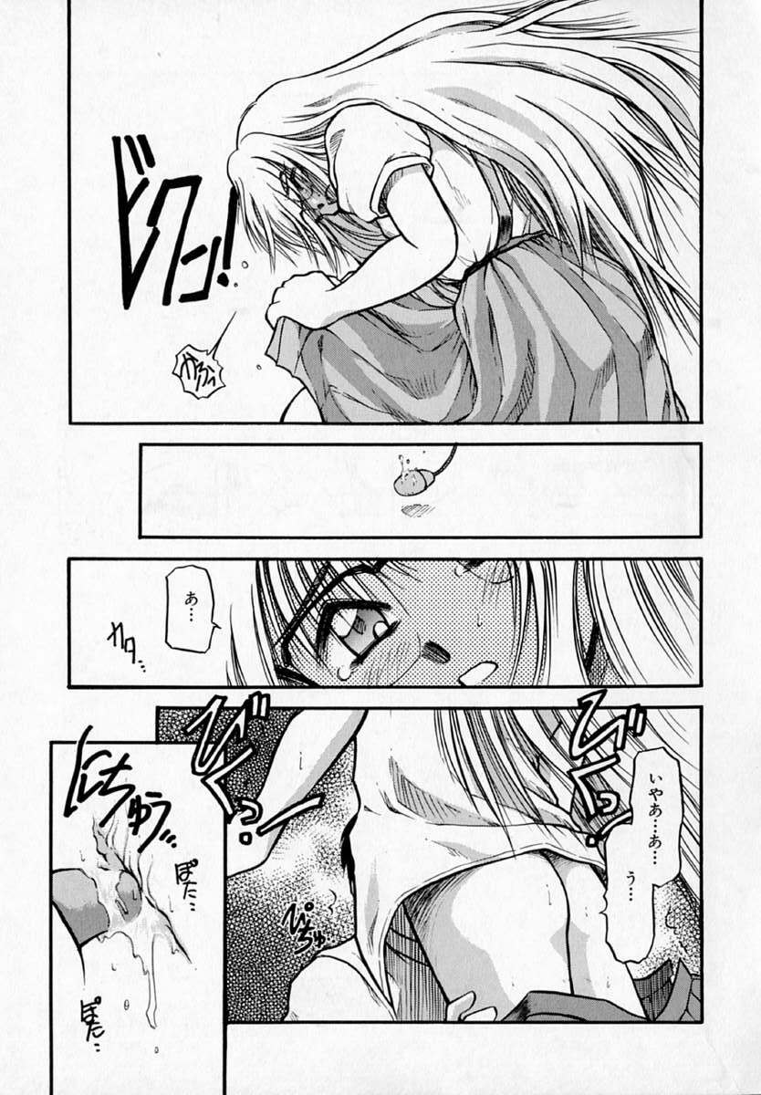 [Akiba Nagi] Houkago page 149 full
