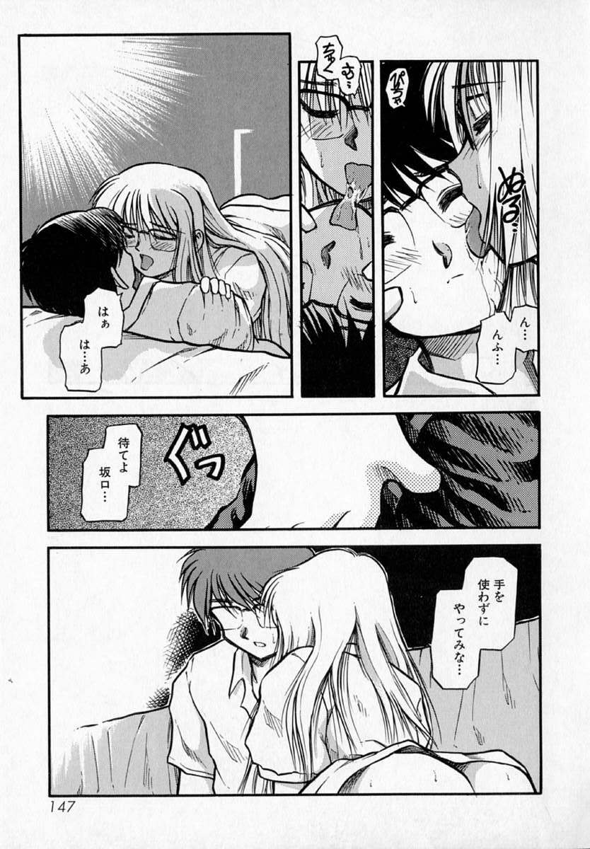 [Akiba Nagi] Houkago page 151 full