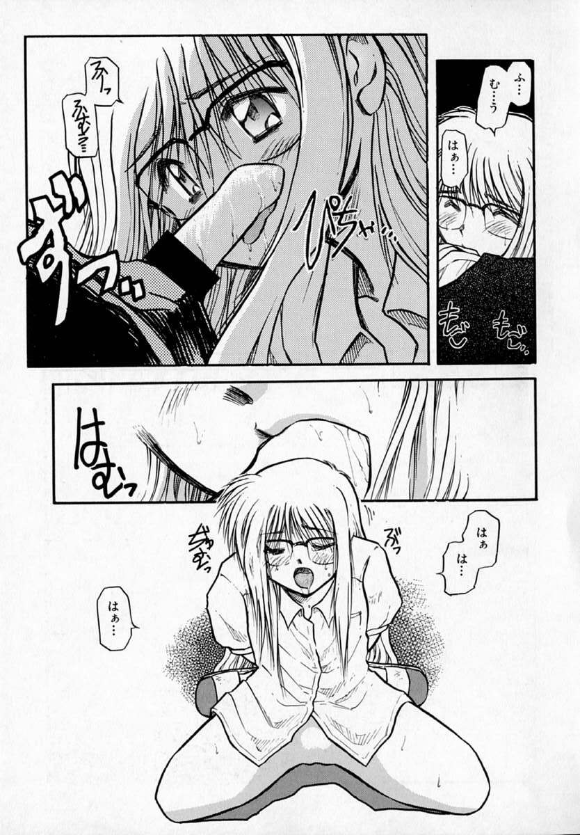[Akiba Nagi] Houkago page 153 full