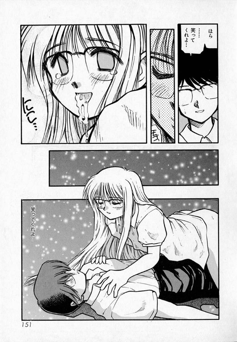 [Akiba Nagi] Houkago page 155 full