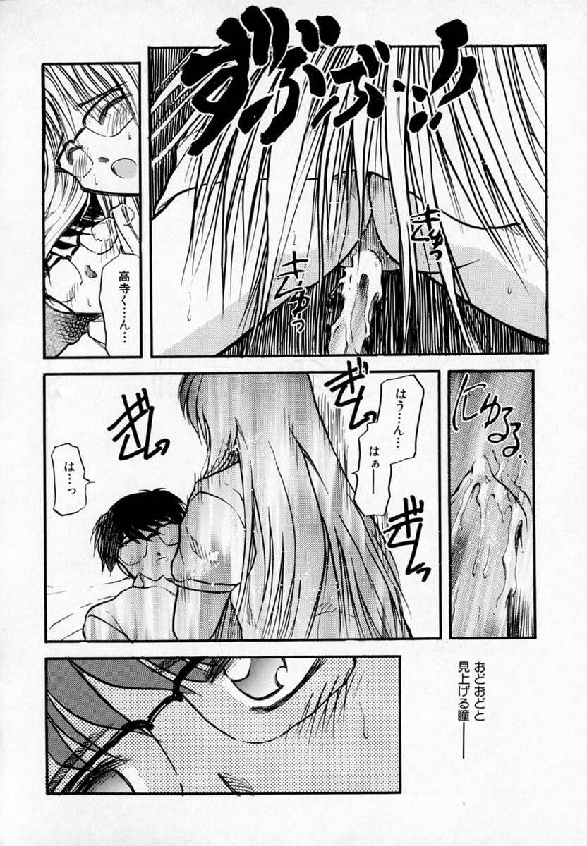 [Akiba Nagi] Houkago page 156 full