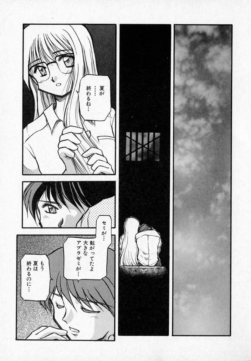 [Akiba Nagi] Houkago page 159 full