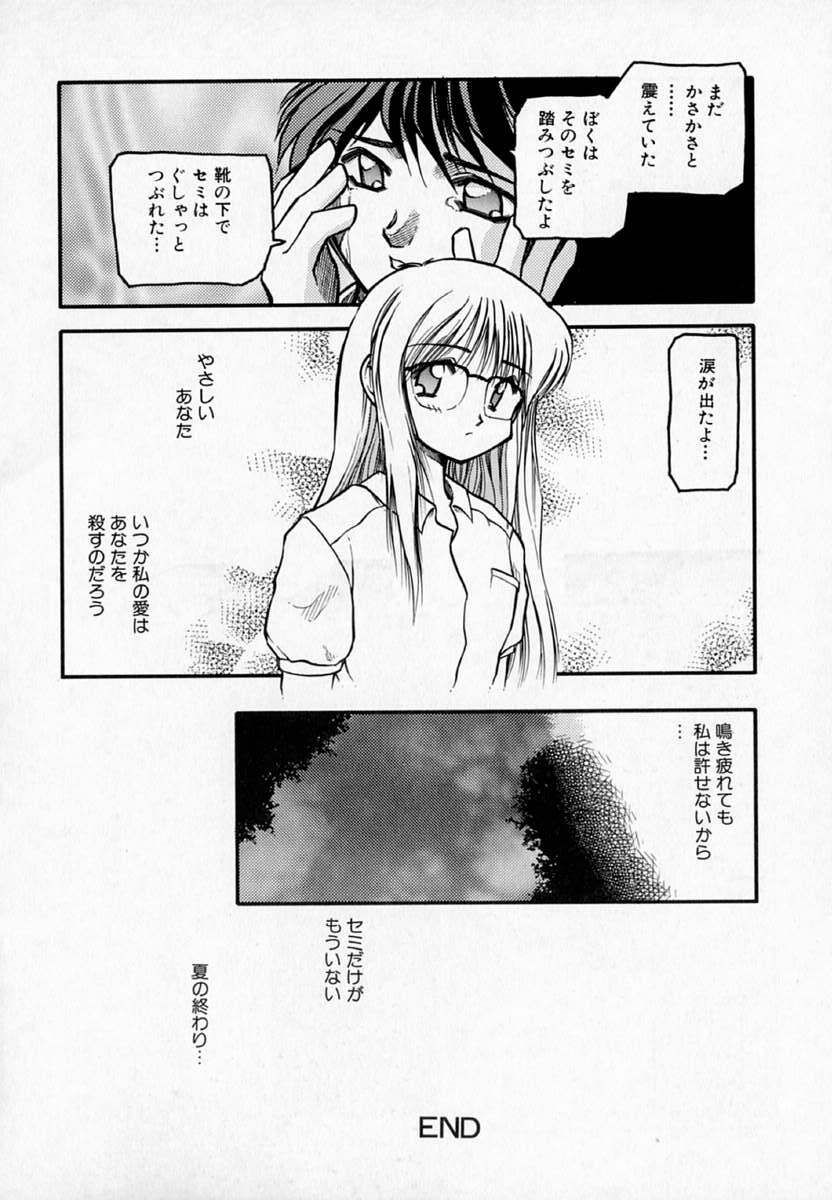 [Akiba Nagi] Houkago page 160 full