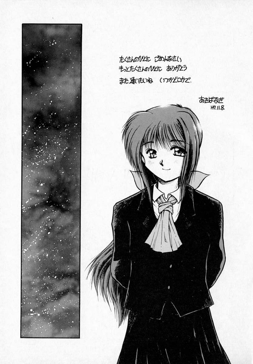 [Akiba Nagi] Houkago page 161 full