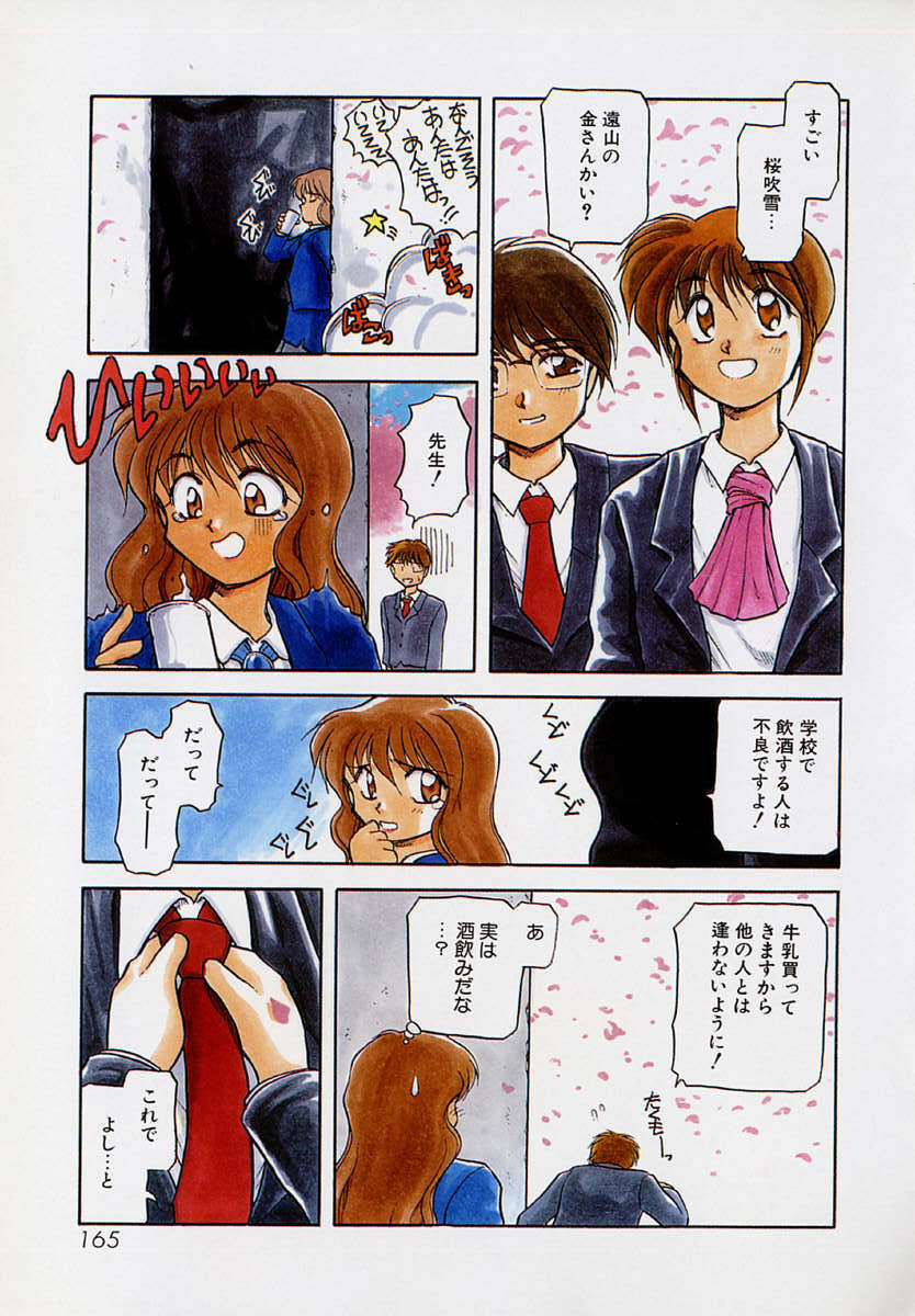 [Akiba Nagi] Houkago page 169 full