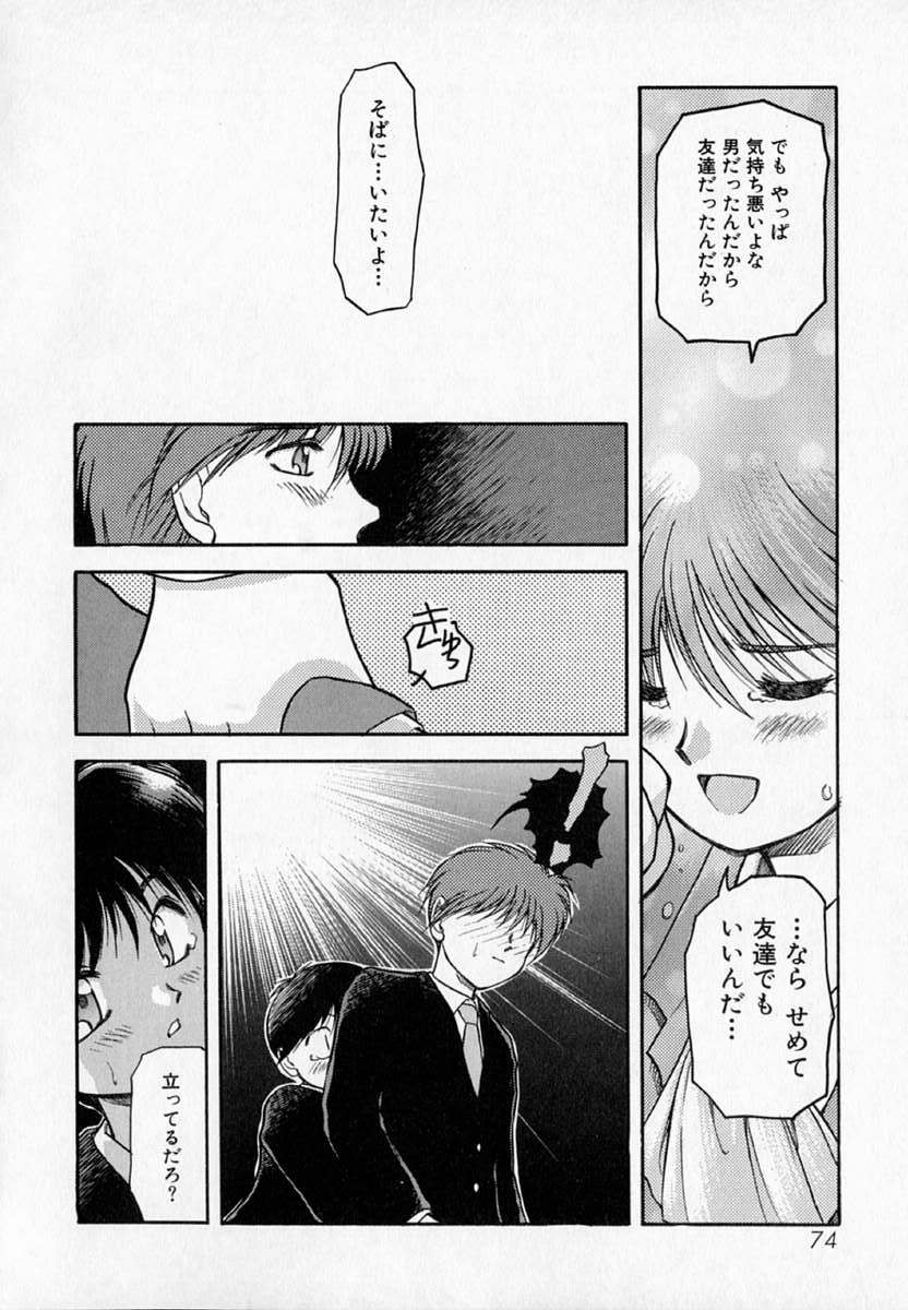 [Akiba Nagi] Houkago page 78 full
