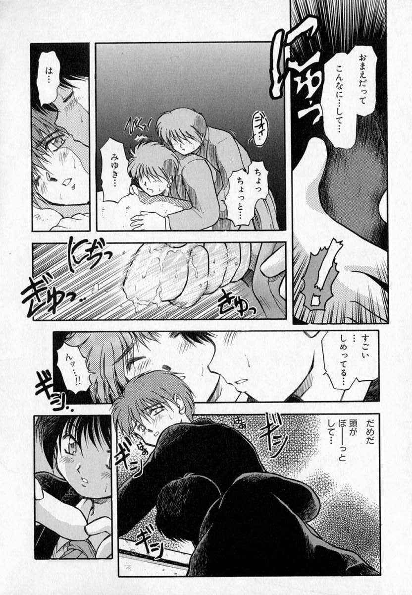 [Akiba Nagi] Houkago page 80 full