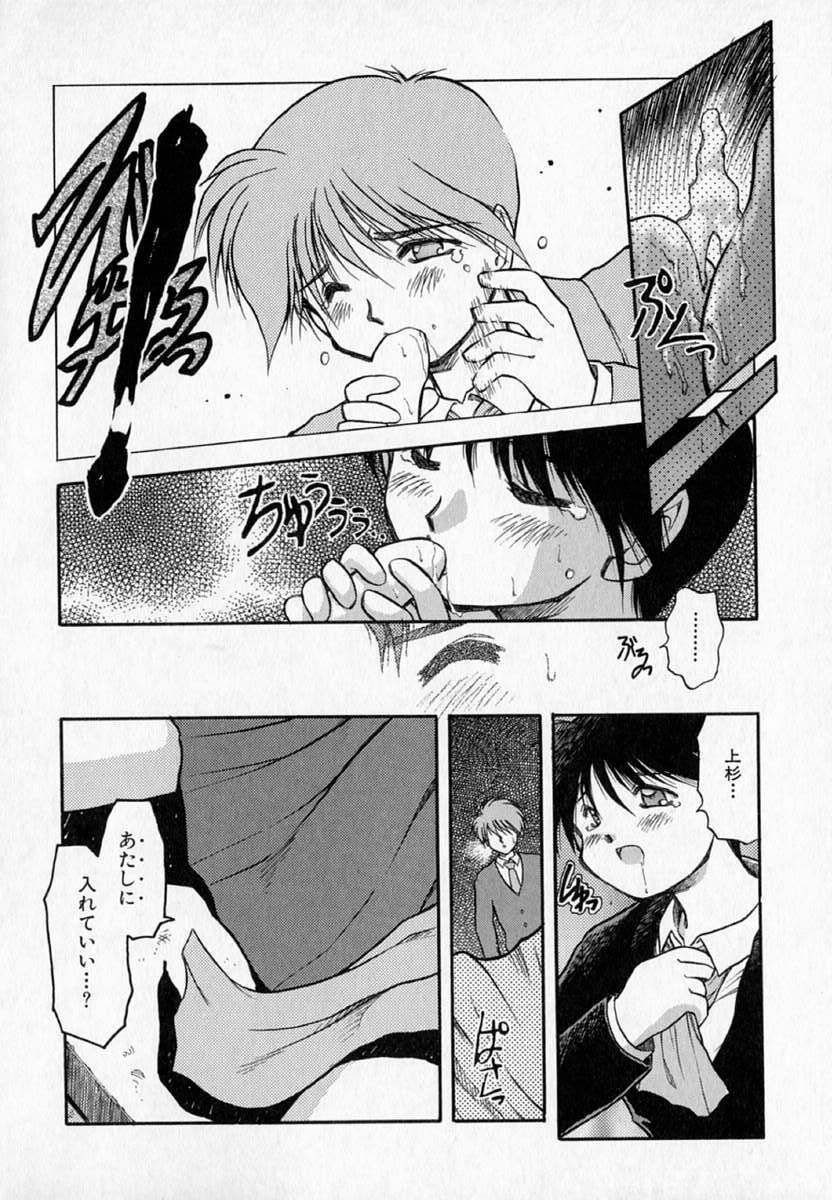 [Akiba Nagi] Houkago page 82 full