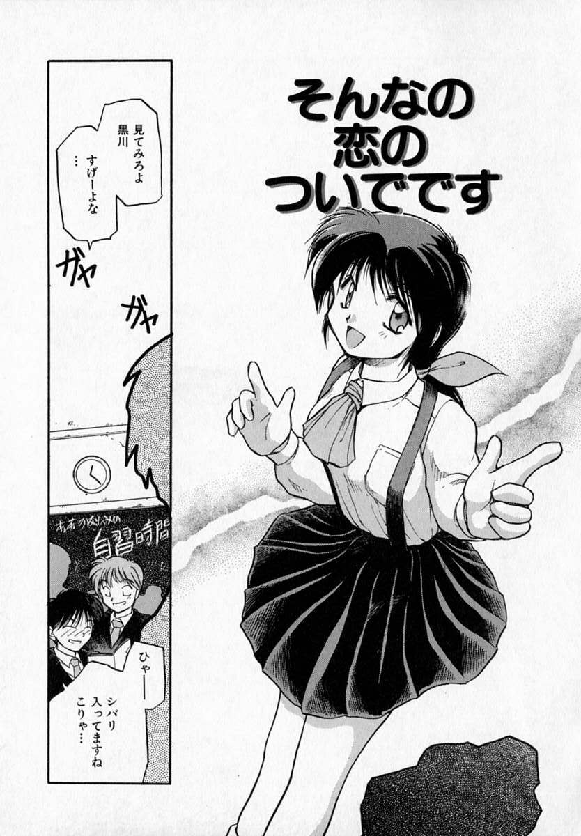 [Akiba Nagi] Houkago page 87 full