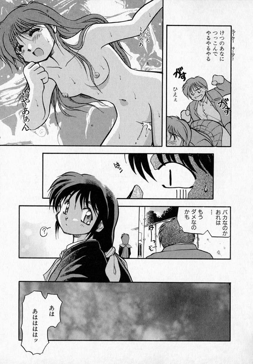 [Akiba Nagi] Houkago page 91 full