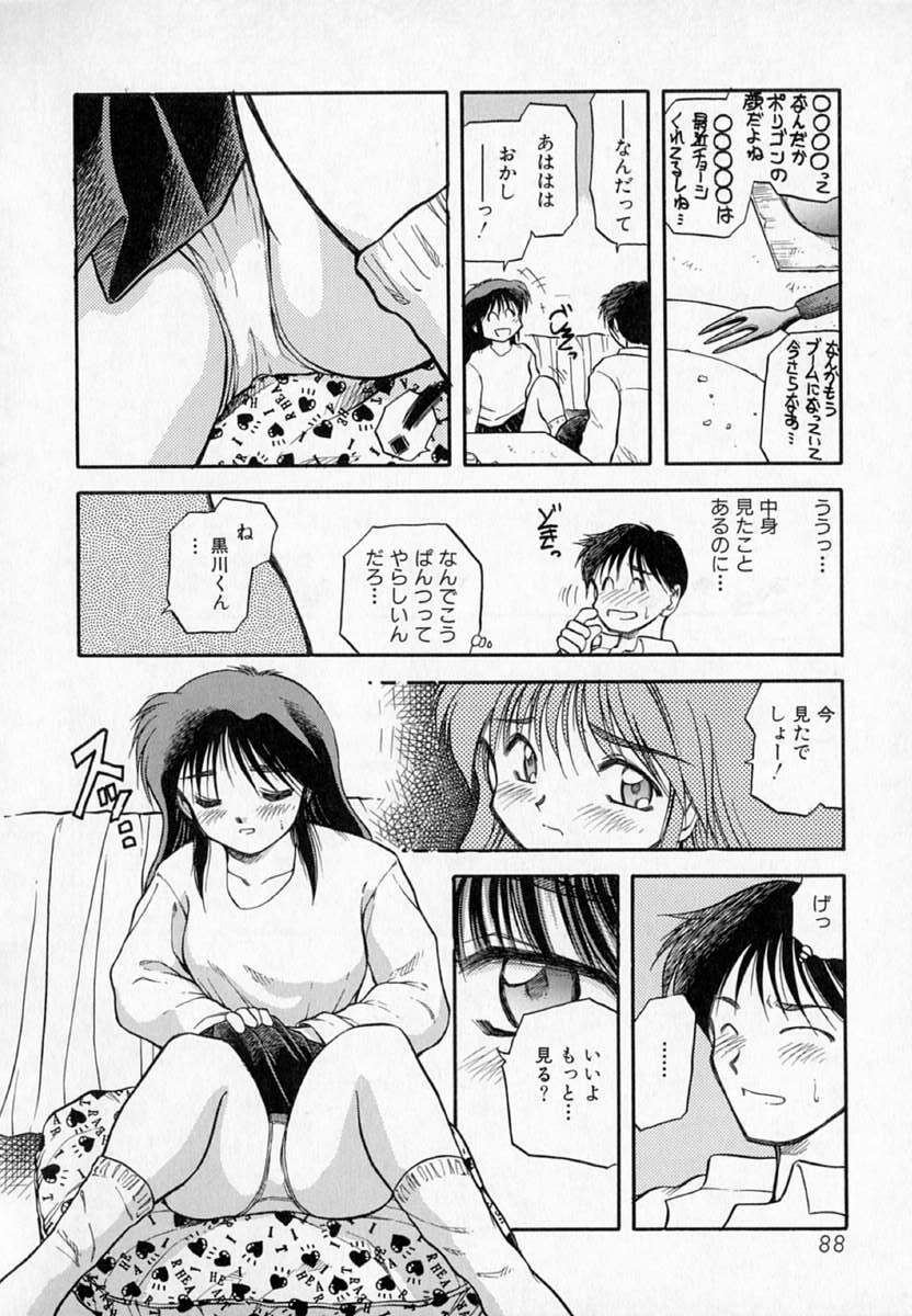 [Akiba Nagi] Houkago page 92 full