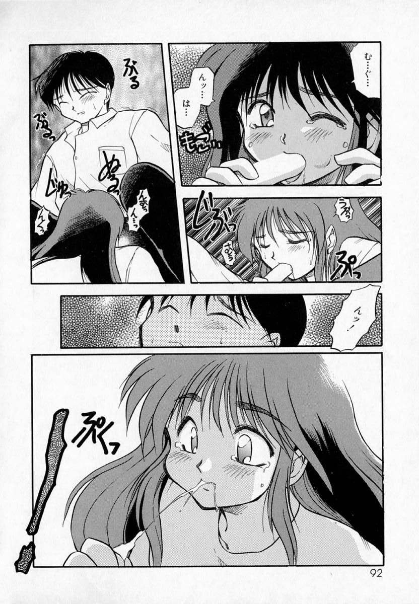 [Akiba Nagi] Houkago page 96 full
