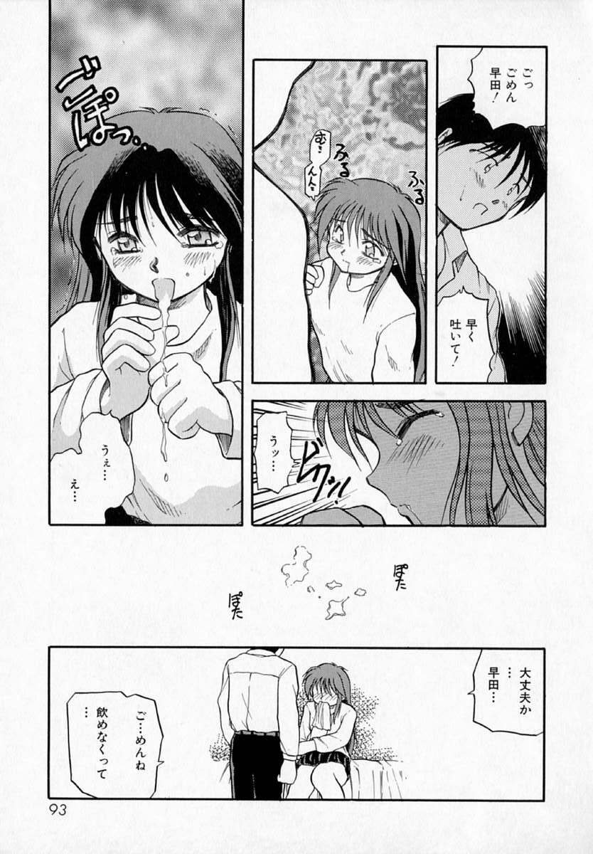 [Akiba Nagi] Houkago page 97 full