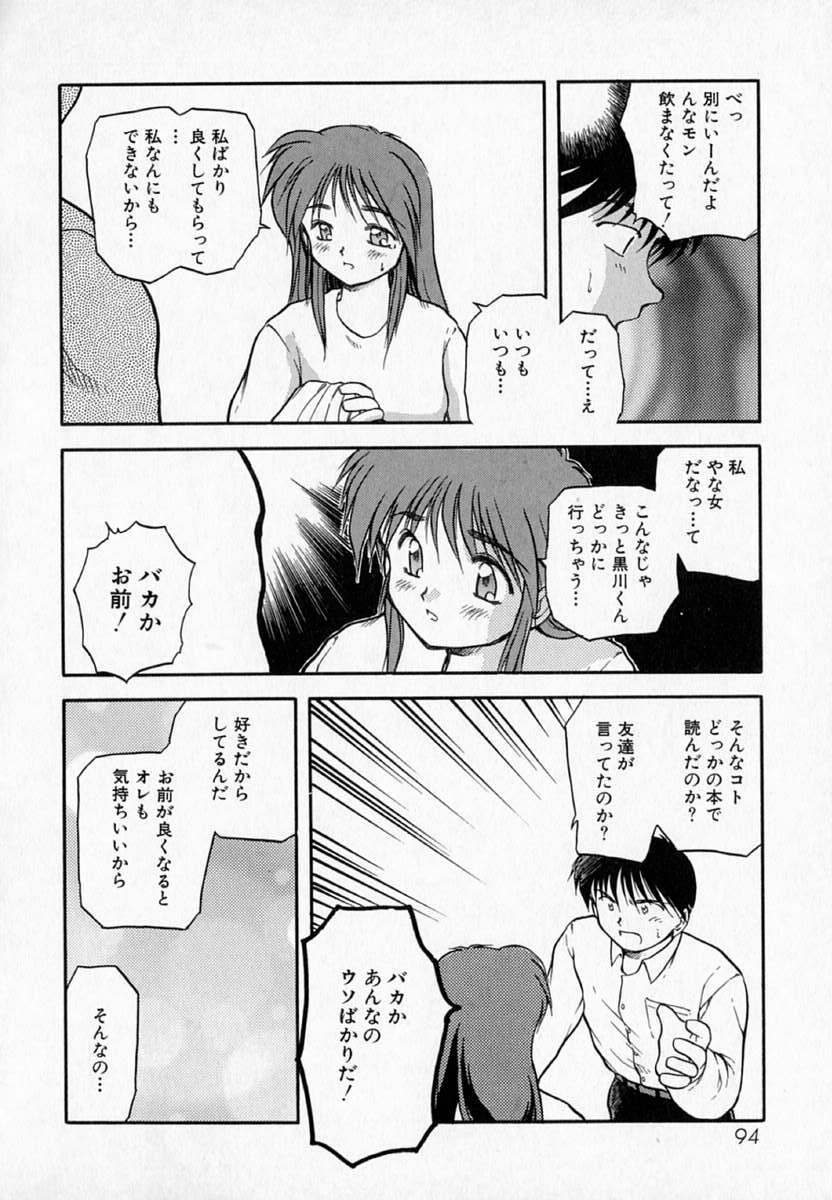 [Akiba Nagi] Houkago page 98 full