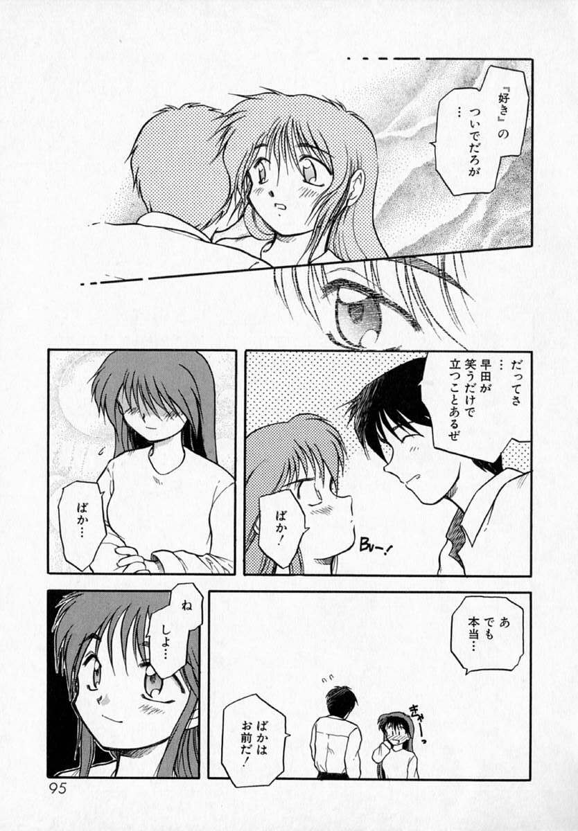 [Akiba Nagi] Houkago page 99 full